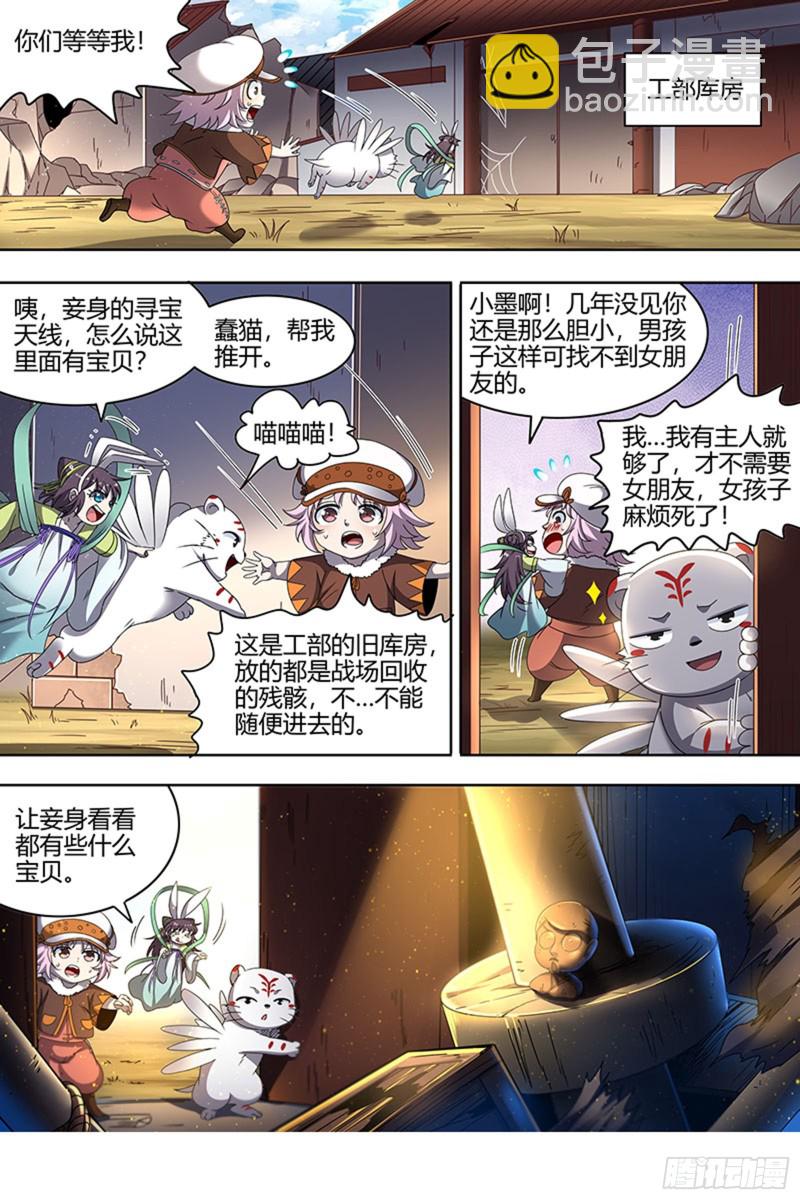 22海皇篇 否极泰来8
