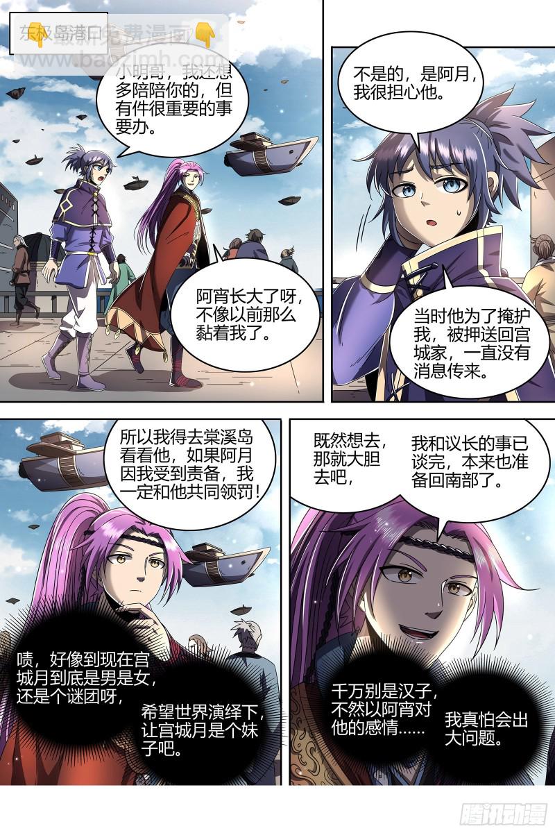 22海皇篇 否极泰来9