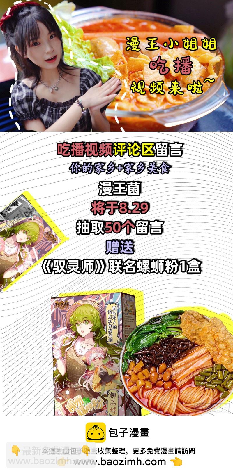 23合欢篇 匡扶正义凌耀天16