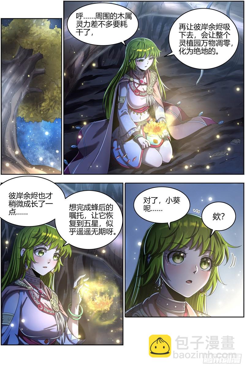 23合欢篇 匡扶正义凌耀天5