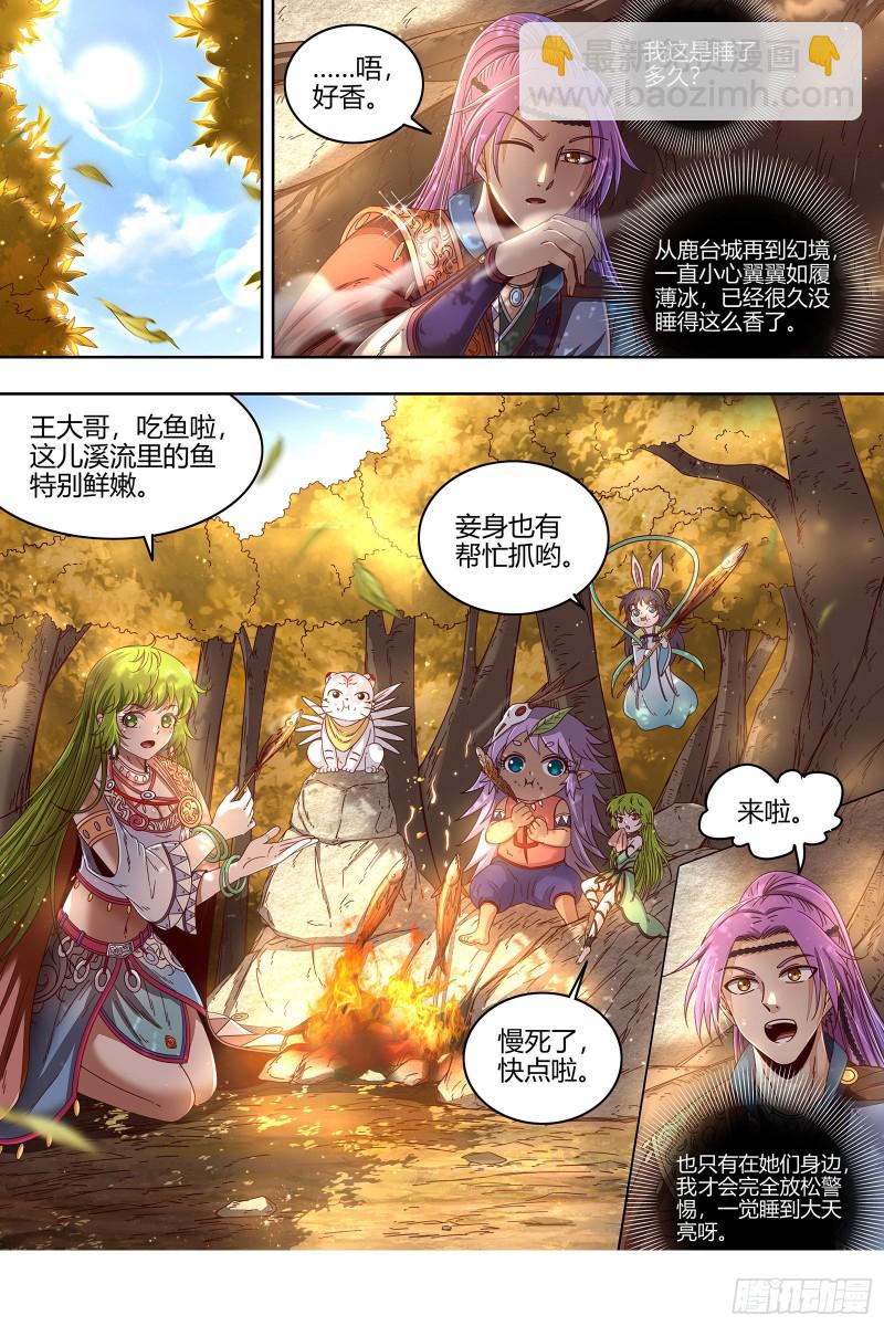 23合欢篇 匡扶正义凌耀天8