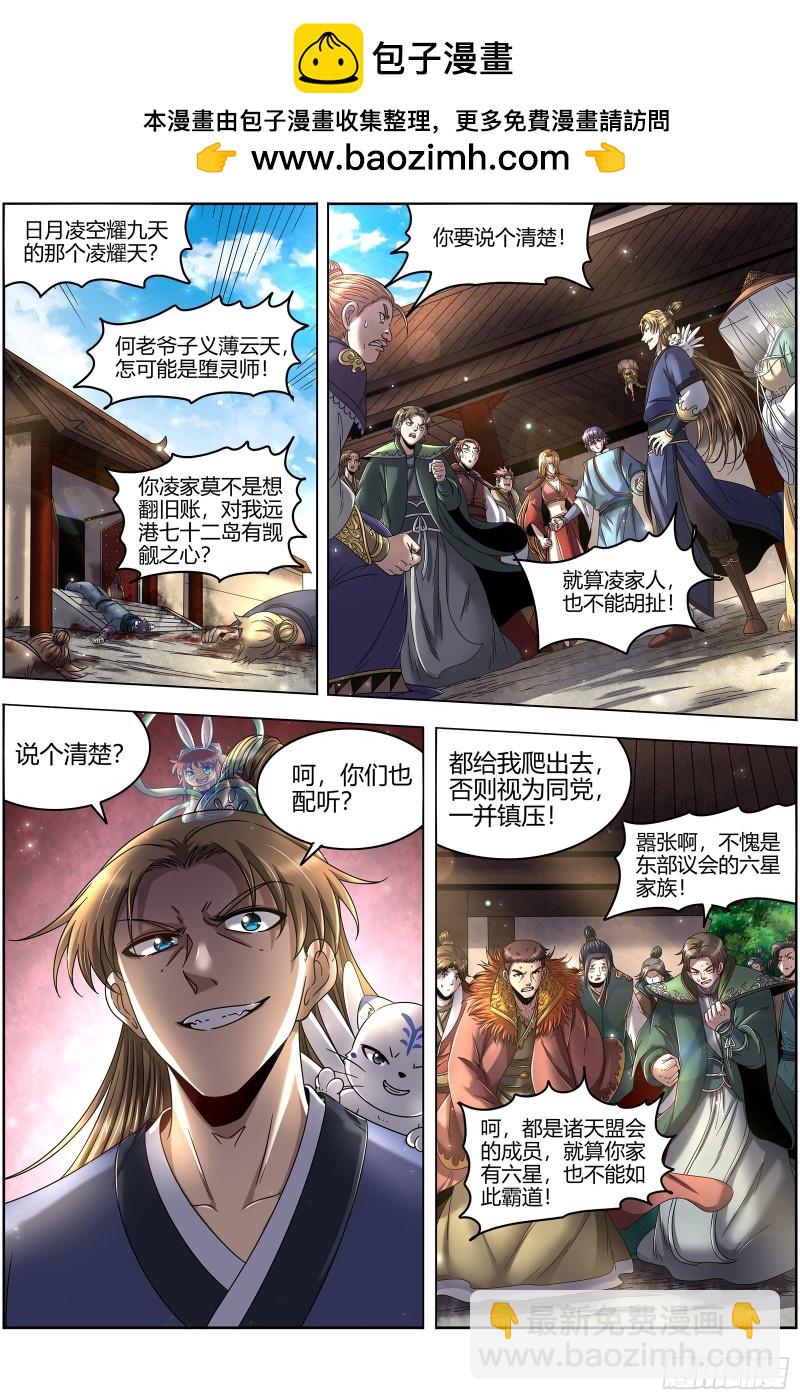 23合欢篇 戳穿假面1