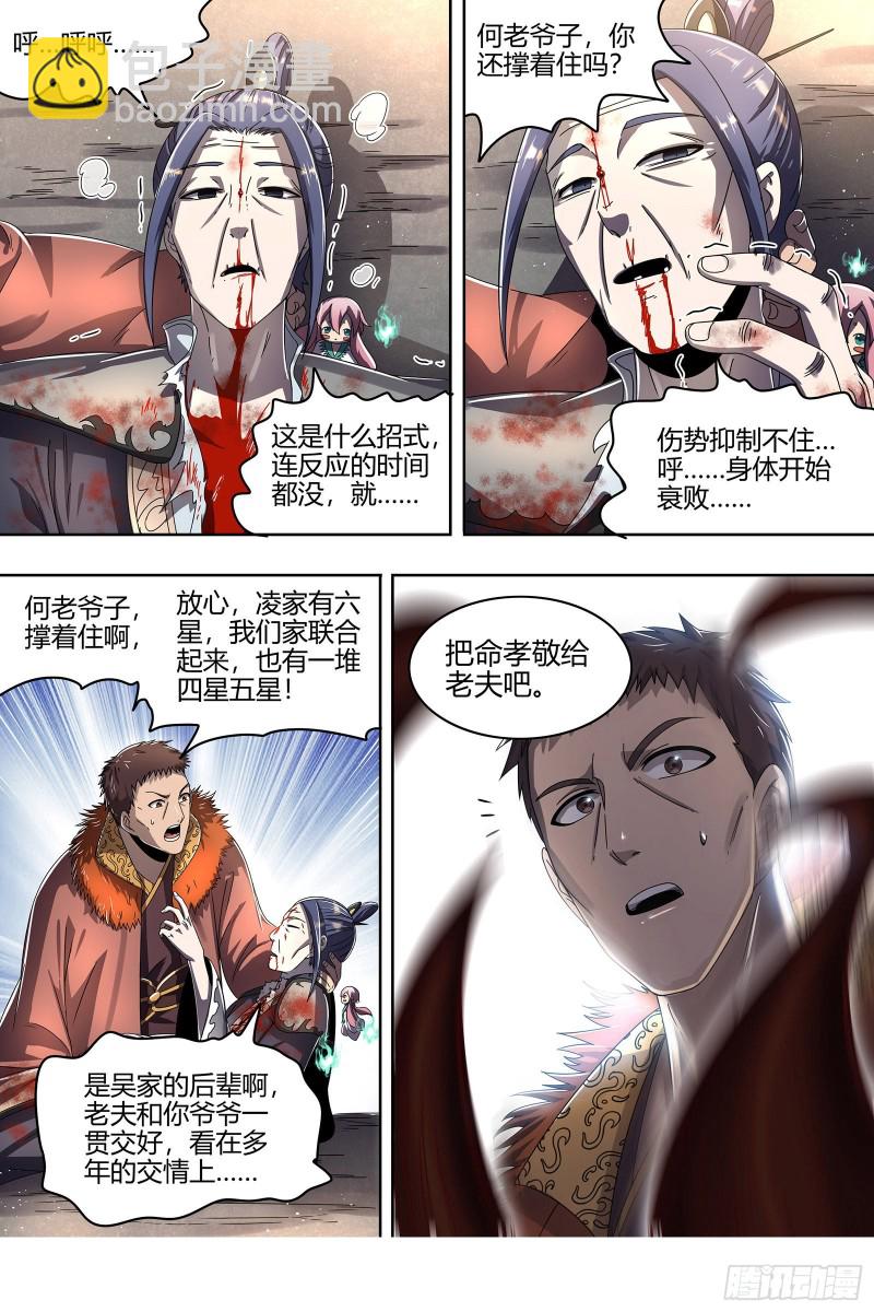23合欢篇 戳穿假面10