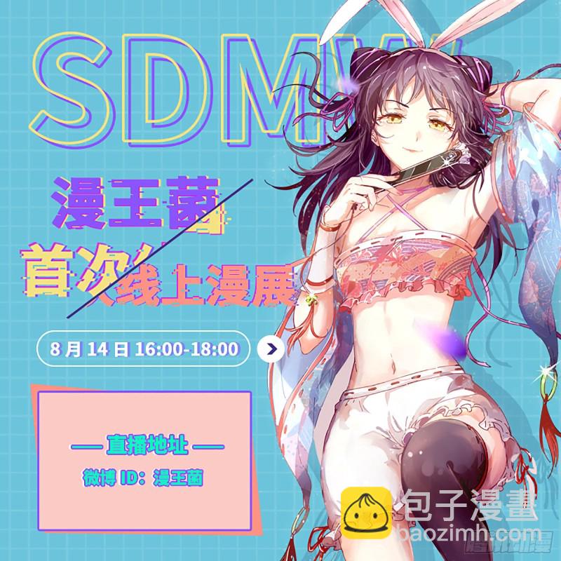 23合欢篇 戳穿假面13