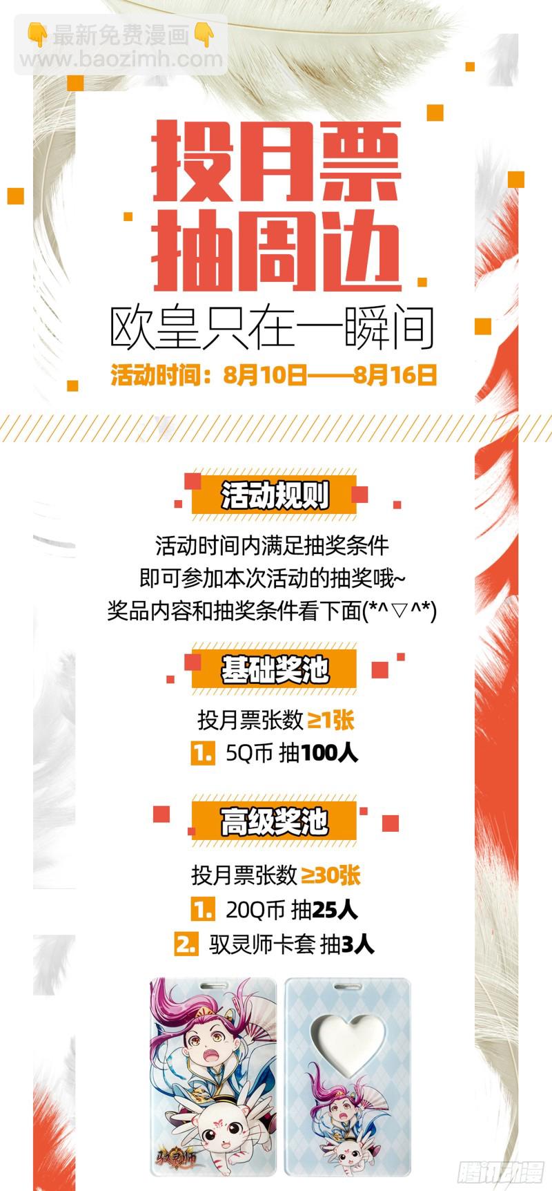 23合欢篇 戳穿假面14