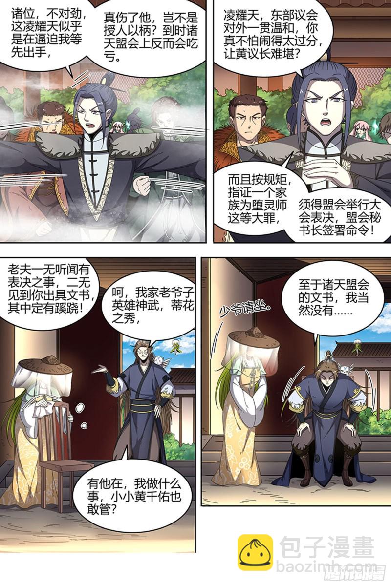23合欢篇 戳穿假面3
