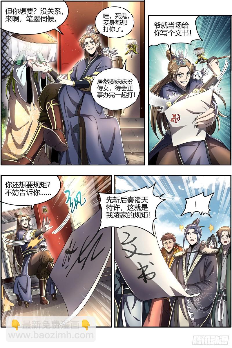 23合欢篇 戳穿假面4