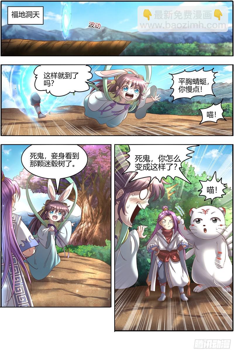 23合欢篇龘䶛䨻䎬㸞蚮䡶䴞䴝䯬11
