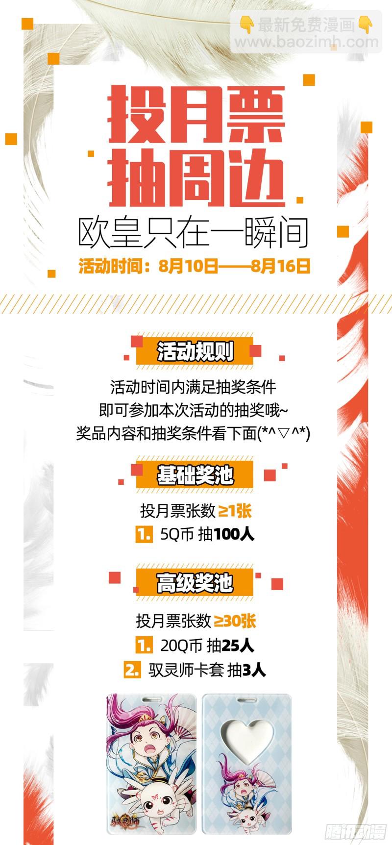 23合欢篇龘䶛䨻䎬㸞蚮䡶䴞䴝䯬14