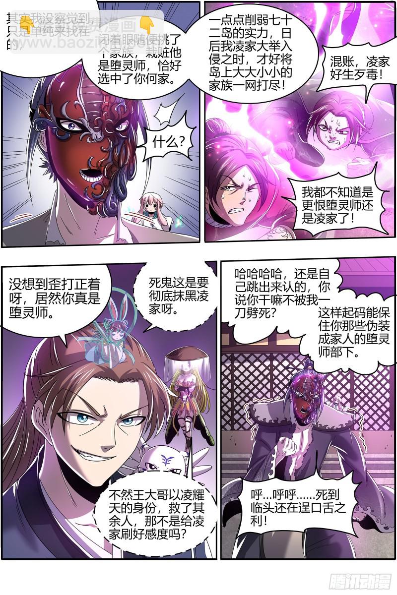 23合欢篇龘䶛䨻䎬㸞蚮䡶䴞䴝䯬2