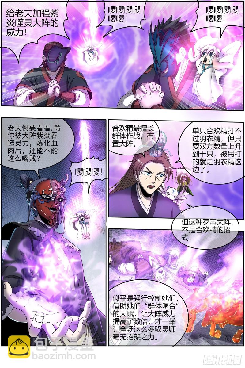 23合欢篇龘䶛䨻䎬㸞蚮䡶䴞䴝䯬3
