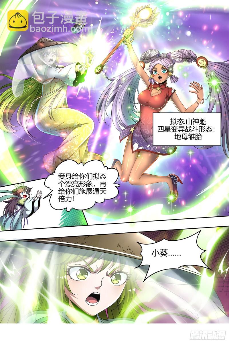 23合欢篇龘䶛䨻䎬㸞蚮䡶䴞䴝䯬6