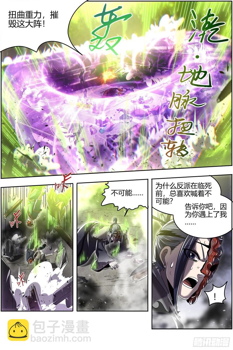 23合欢篇龘䶛䨻䎬㸞蚮䡶䴞䴝䯬7