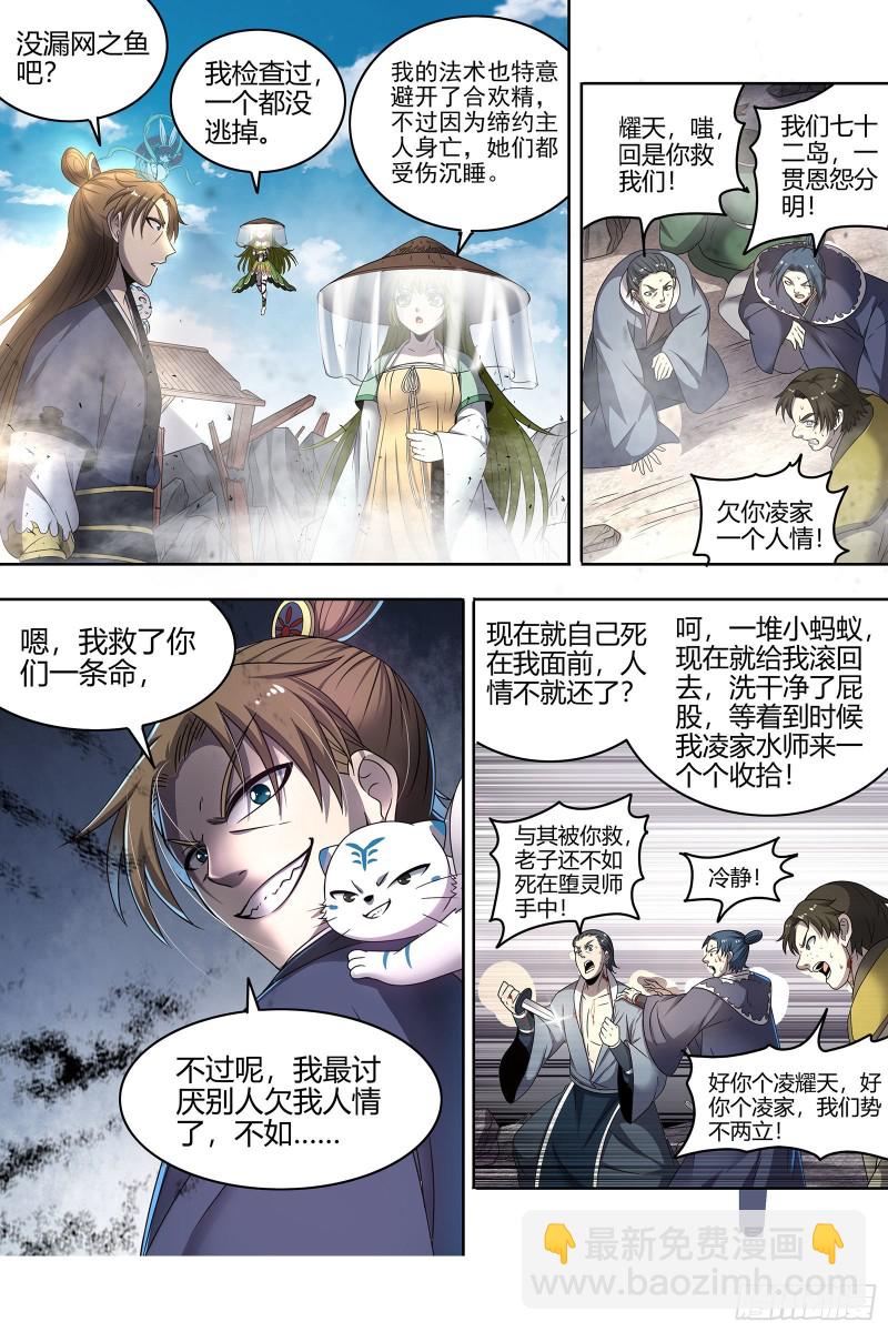 23合欢篇龘䶛䨻䎬㸞蚮䡶䴞䴝䯬9