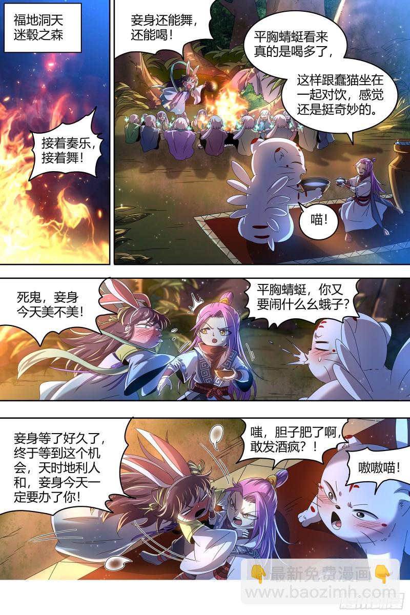 23合欢篇  夜幕之下10