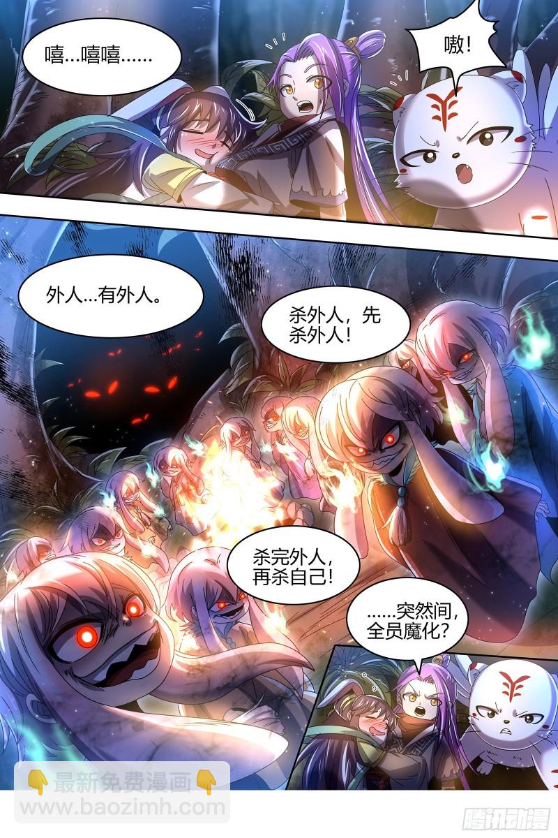 23合欢篇  夜幕之下11