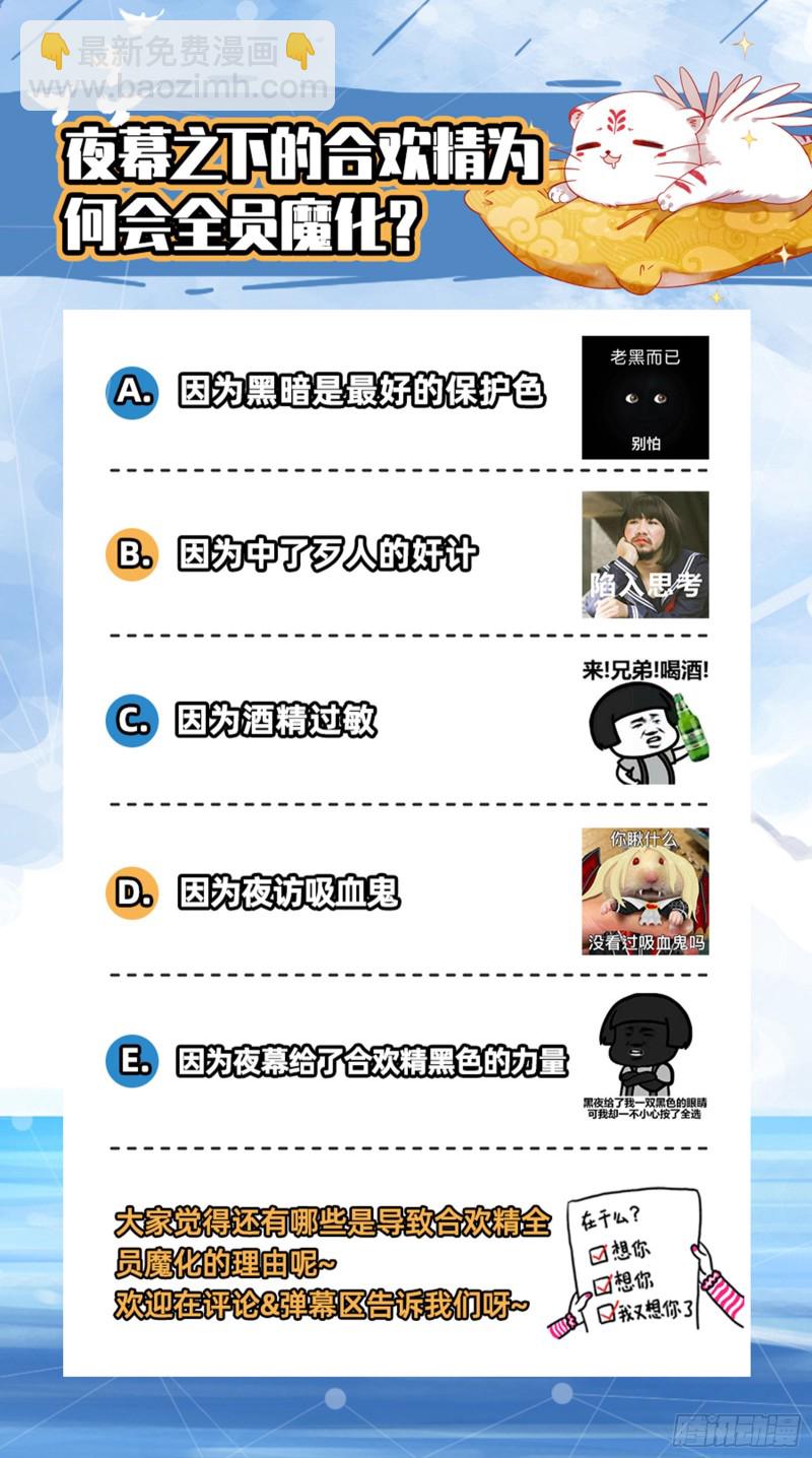23合欢篇  夜幕之下14