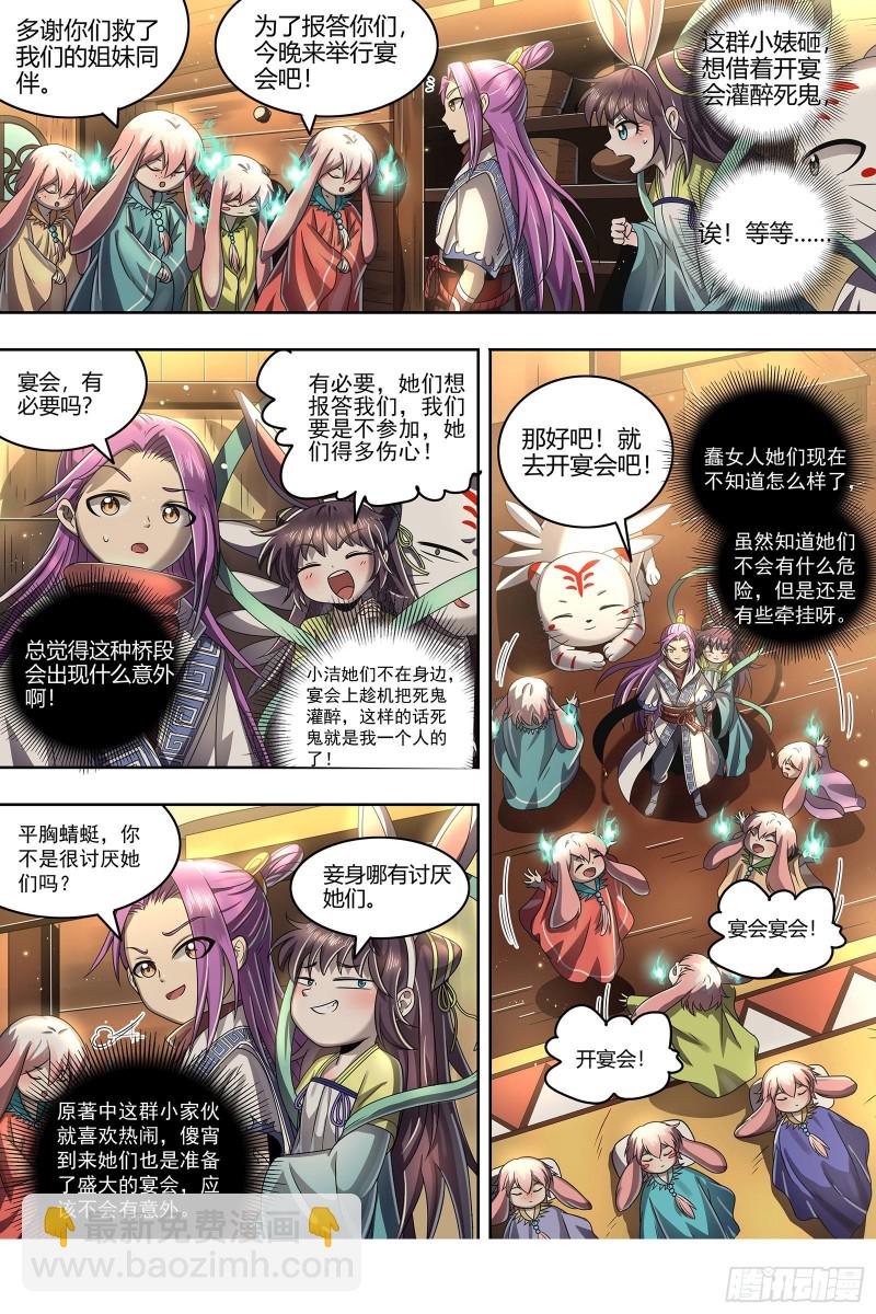 23合欢篇  夜幕之下5