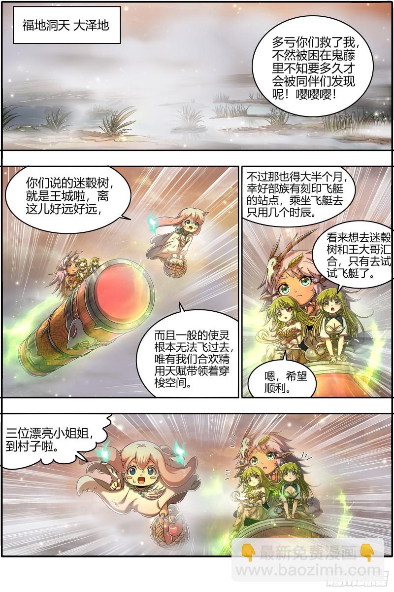 23合欢篇  夜幕之下6