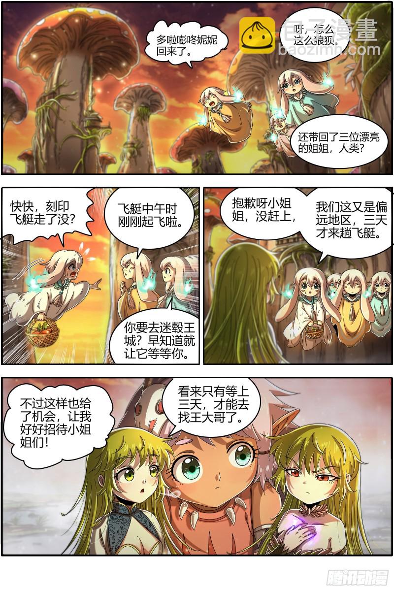 23合欢篇  夜幕之下7