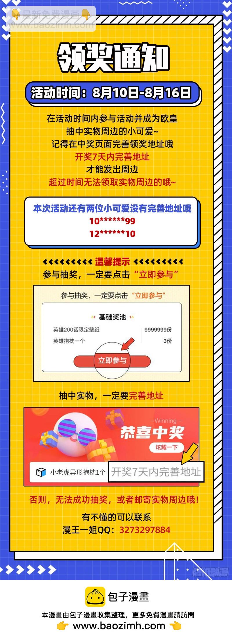 23合欢篇 乙木玲珑仙14