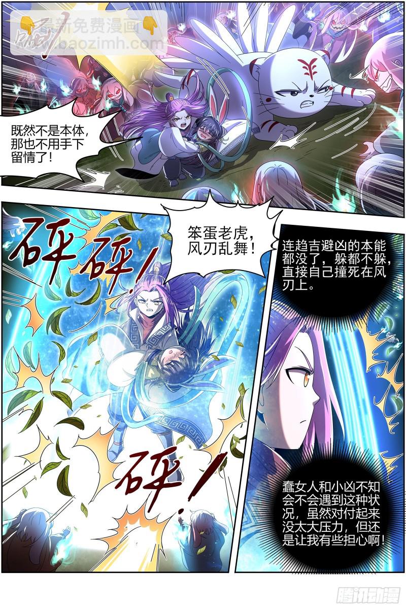 23合欢篇 乙木玲珑仙3