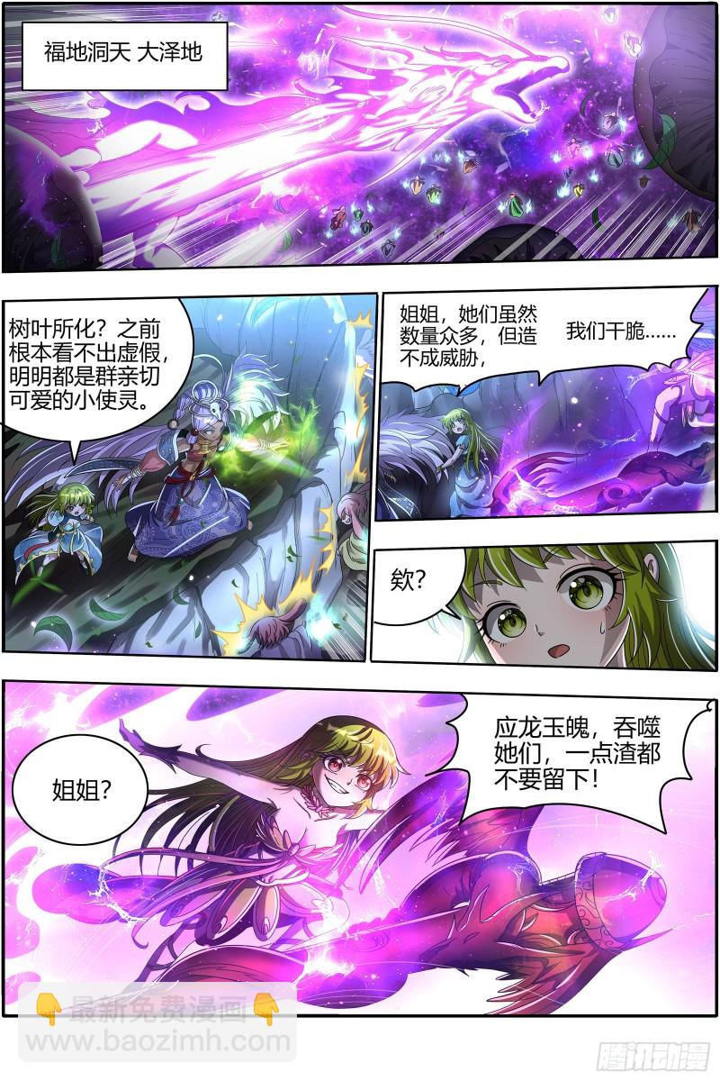 23合欢篇 乙木玲珑仙4