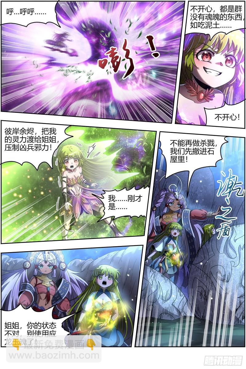 23合欢篇 乙木玲珑仙5