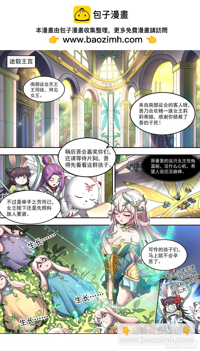 23合欢篇   两只女王1