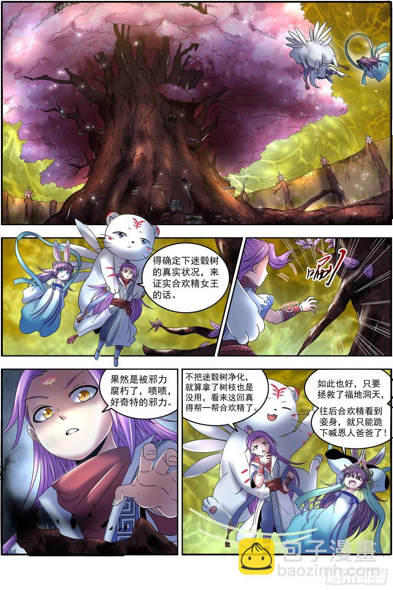 23合欢篇   两只女王11