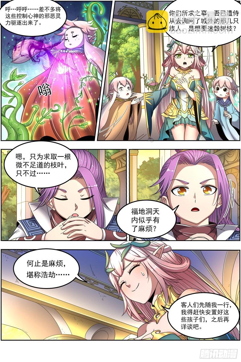 23合欢篇   两只女王2