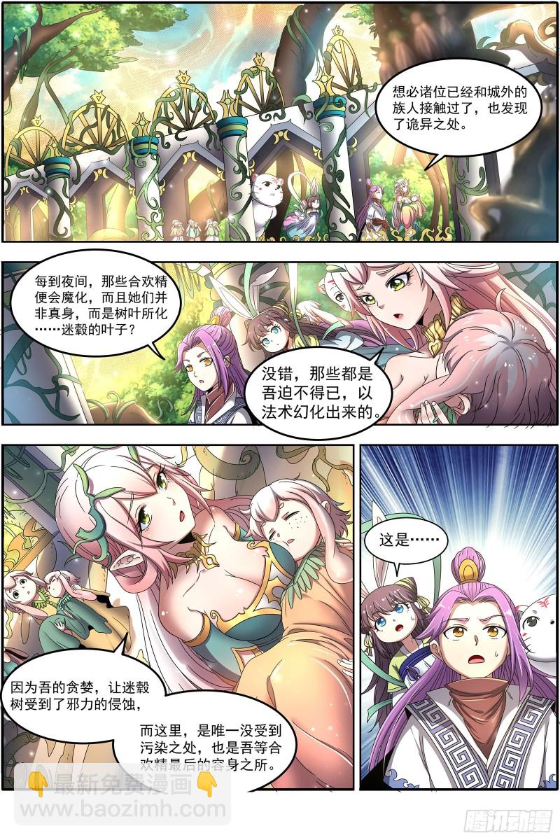 23合欢篇   两只女王3