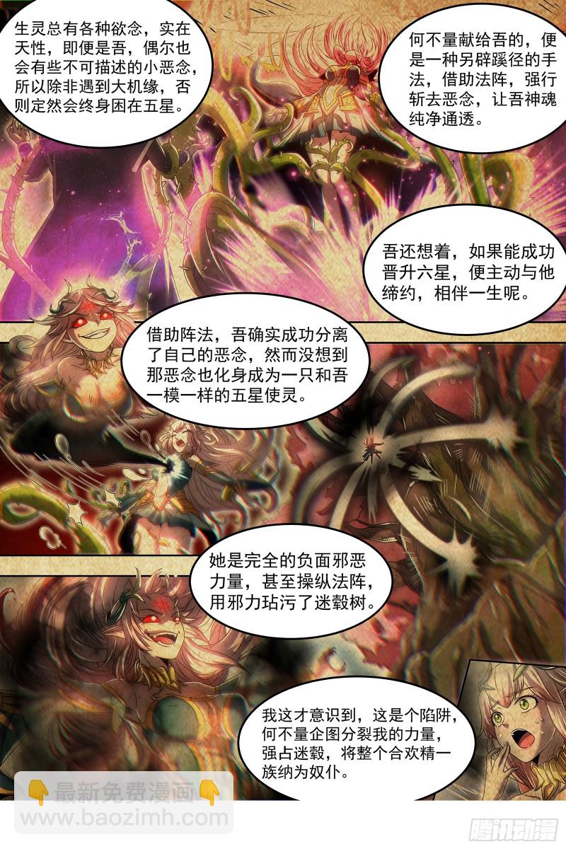 23合欢篇   两只女王6