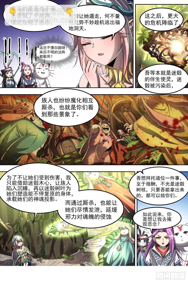 23合欢篇   两只女王7