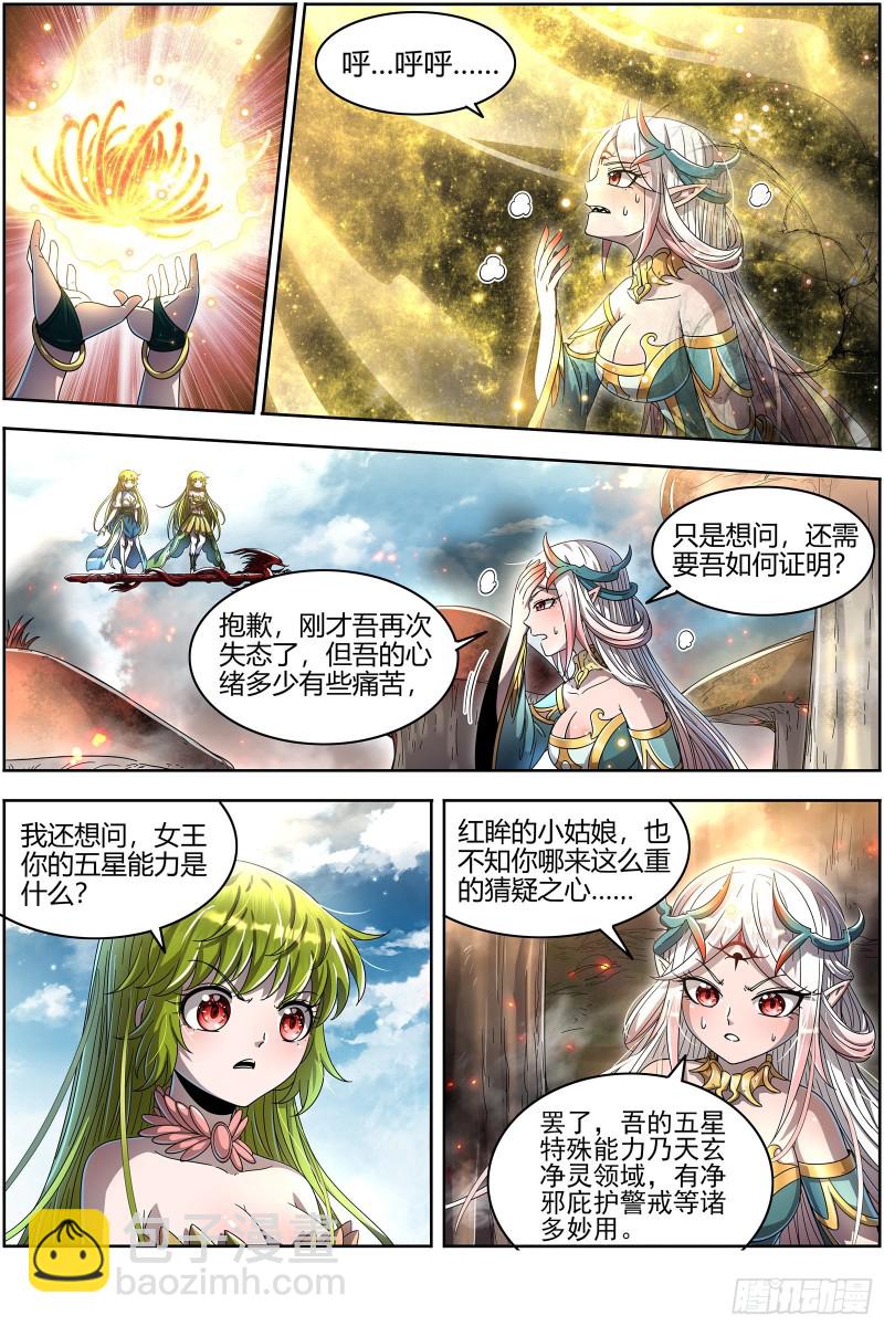 23合欢篇 我才是真的11