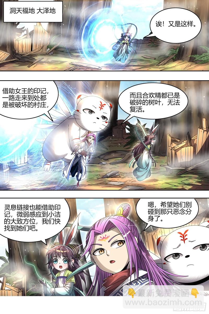 23合欢篇 我才是真的13