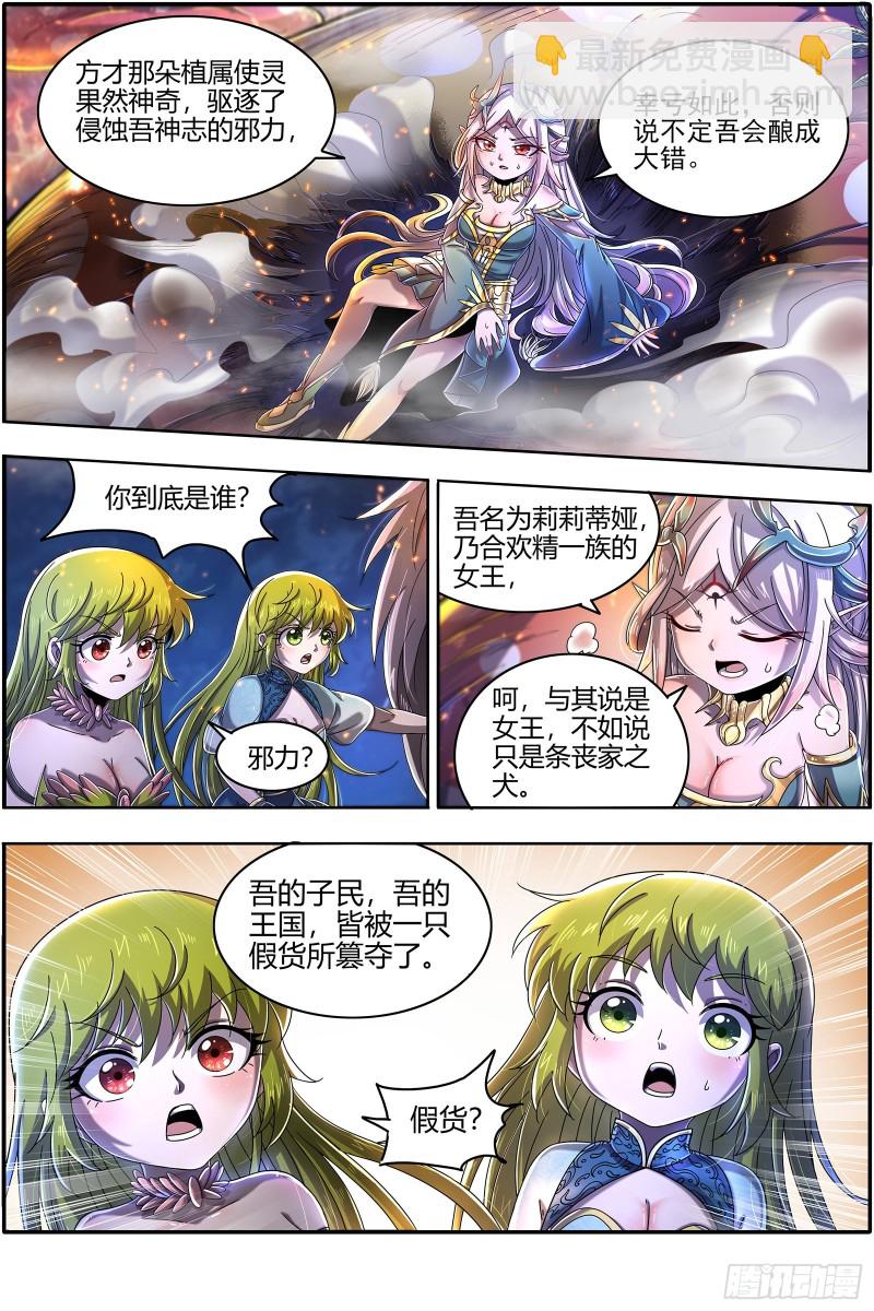 23合欢篇 我才是真的6