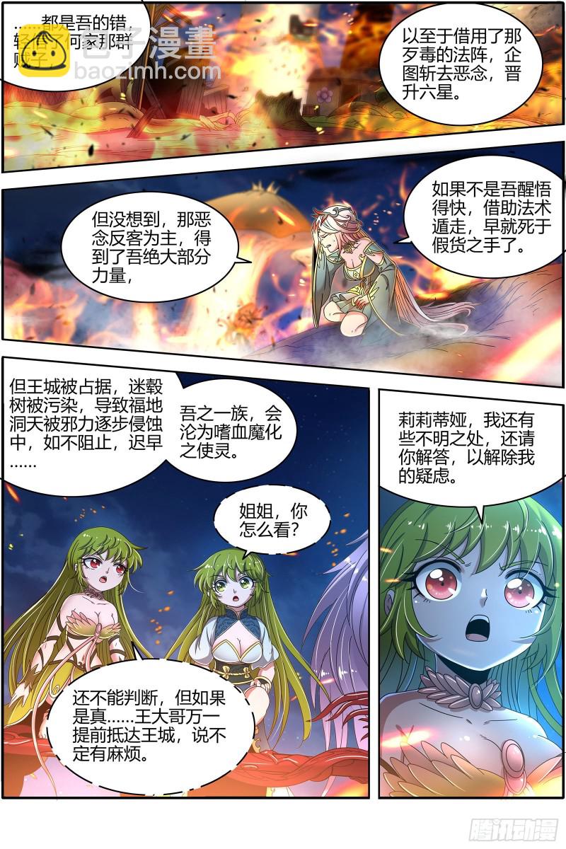 23合欢篇 我才是真的7