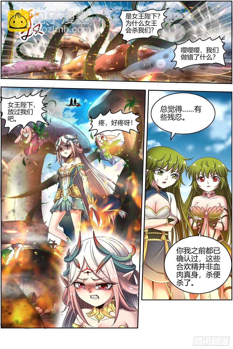 23合欢篇 我才是真的9