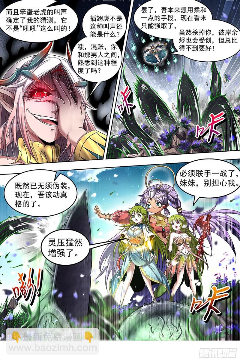 23合欢篇 真假王小明12