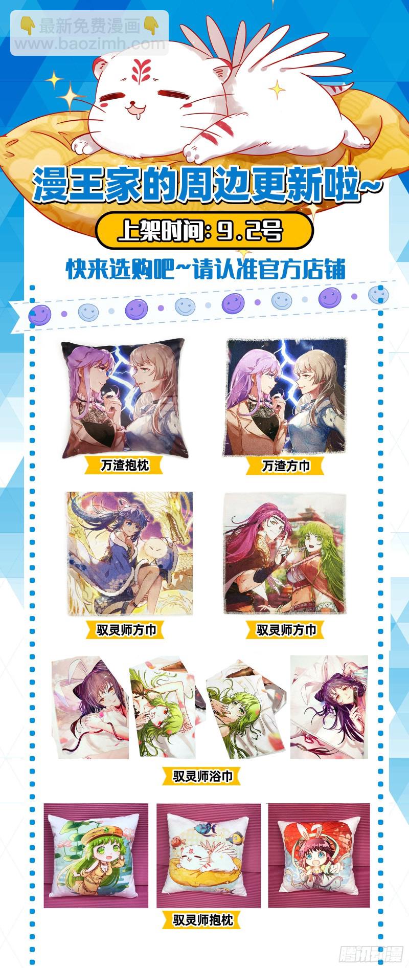 23合欢篇 真假王小明15