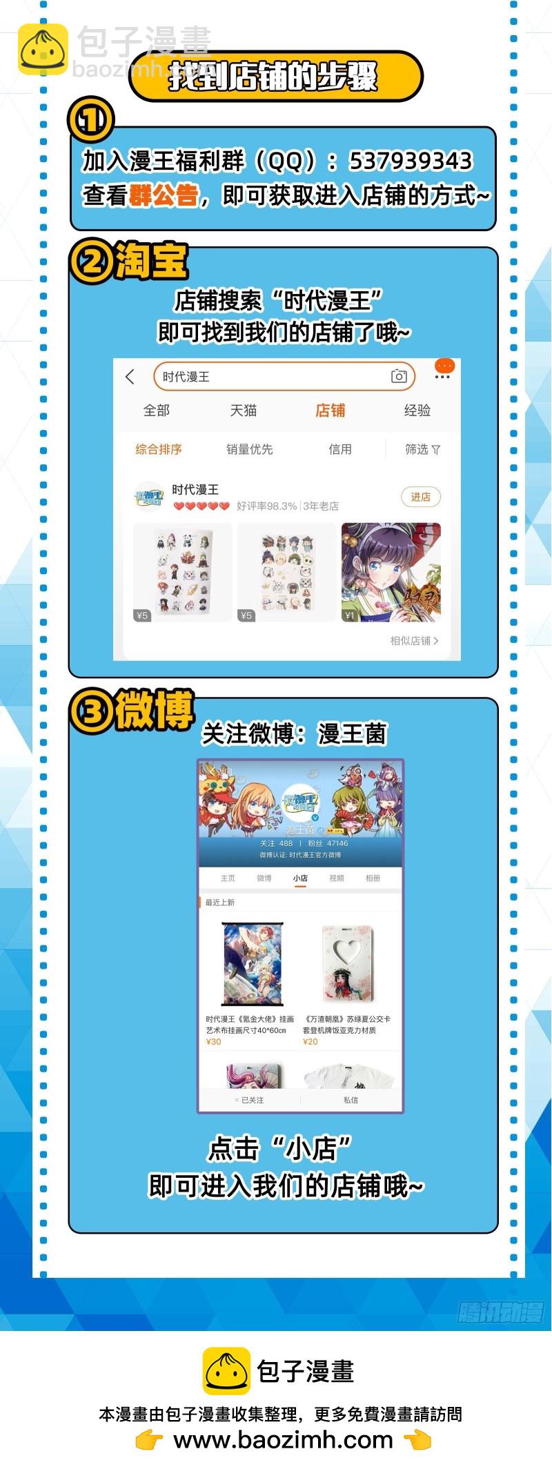 23合欢篇 真假王小明16