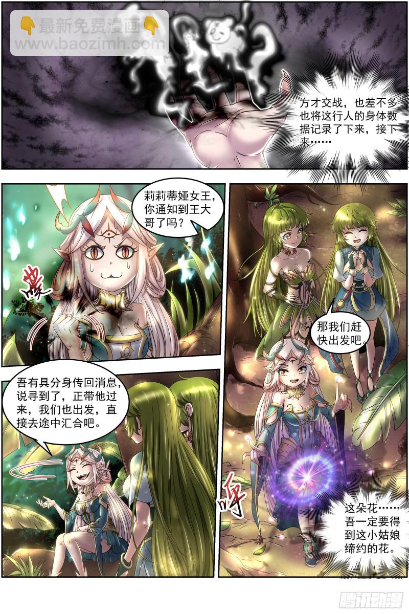 23合欢篇 真假王小明7