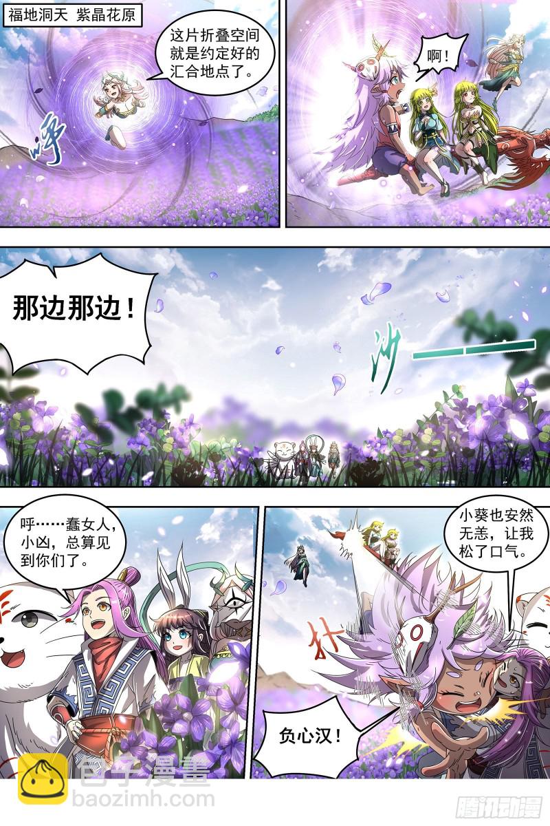 23合欢篇 真假王小明8