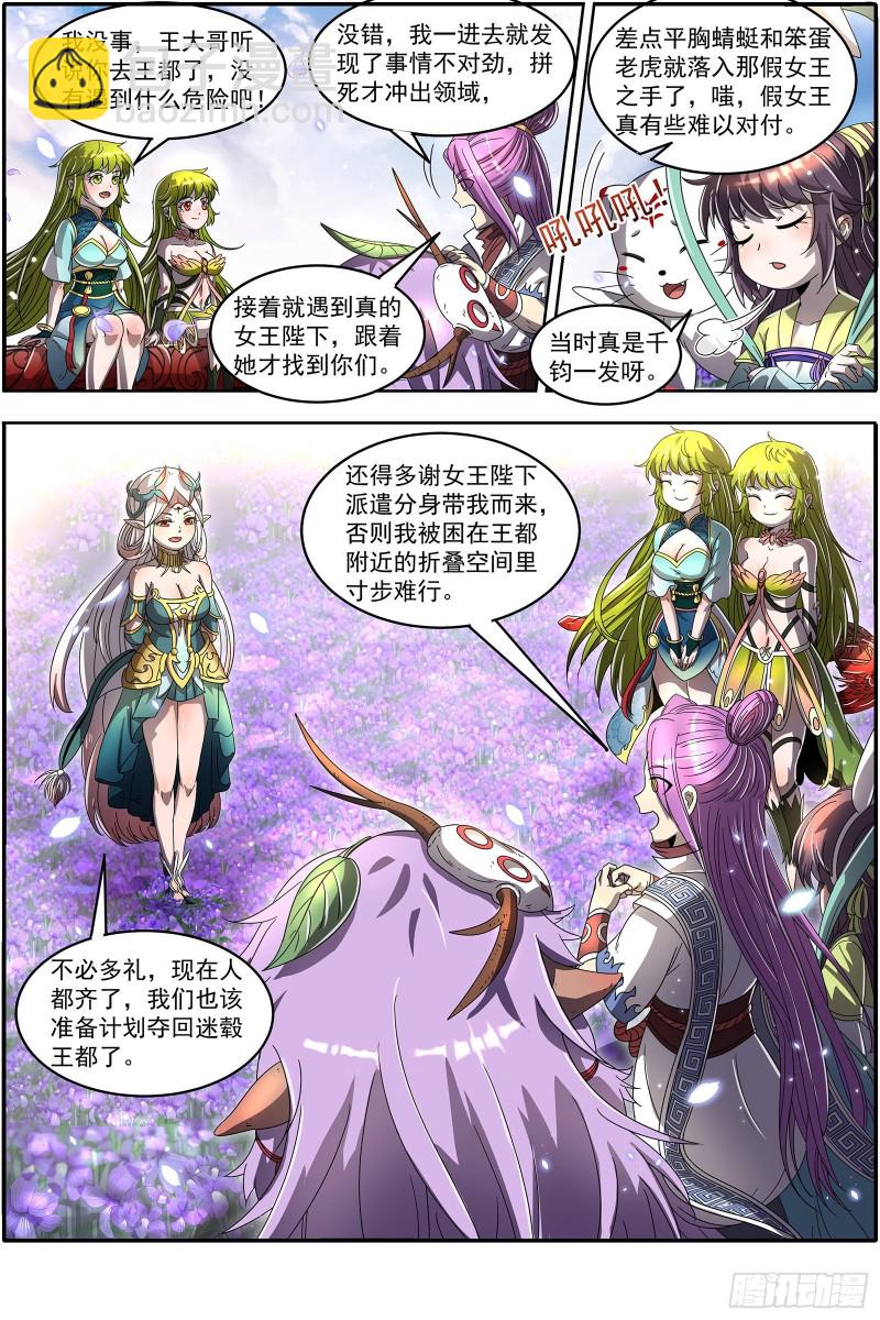 23合欢篇 真假王小明9