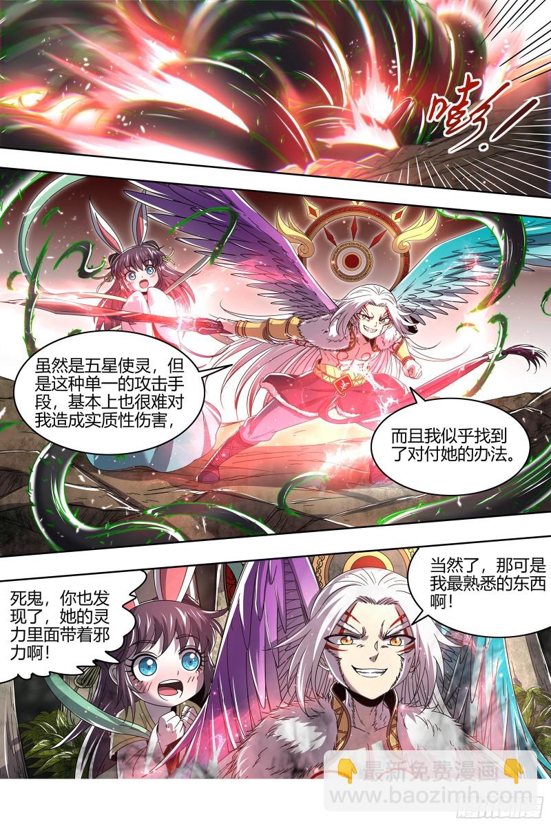 23合欢篇 玩邪力的祖宗3