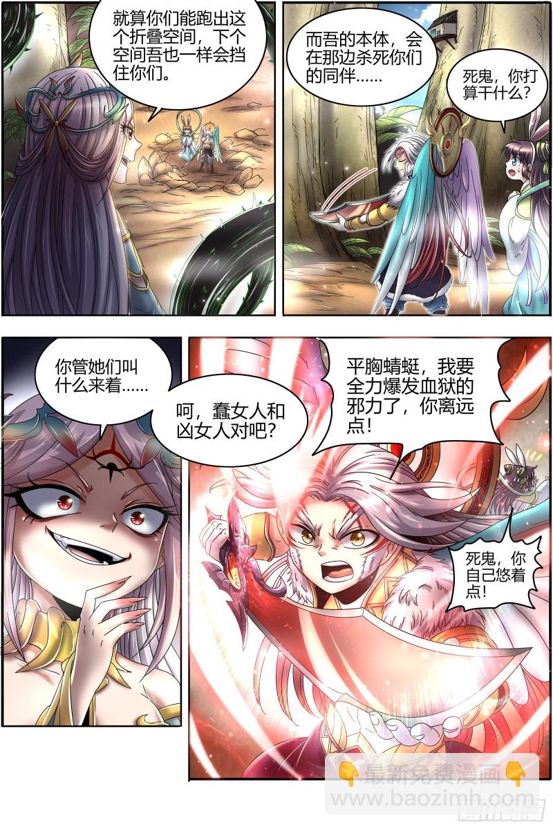 23合欢篇 玩邪力的祖宗4
