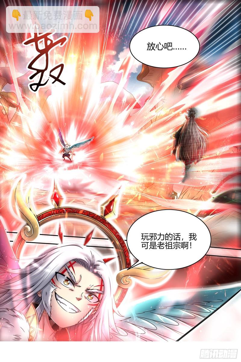 23合欢篇 玩邪力的祖宗5