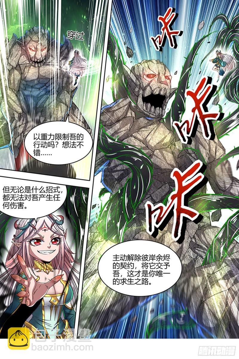 23合欢篇 玩邪力的祖宗7