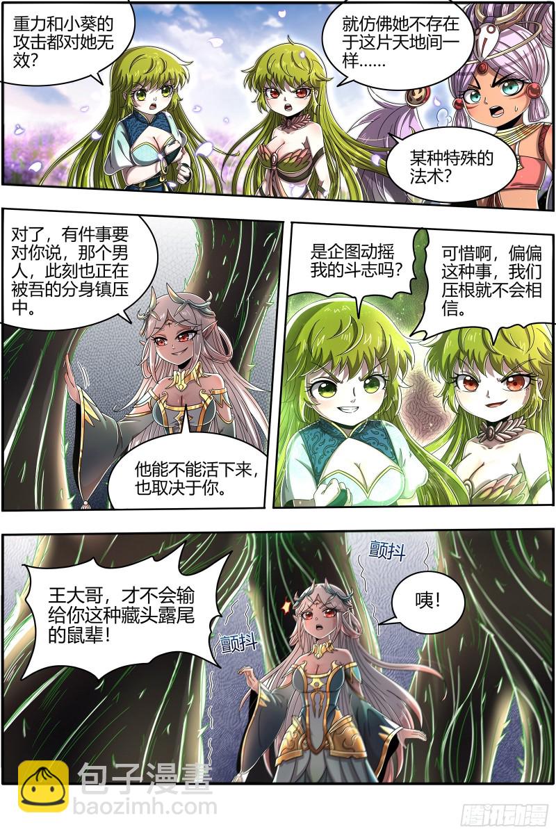 23合欢篇 玩邪力的祖宗8